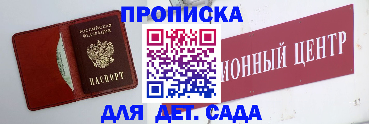 временная регистрация поиск в Славянске-на-Кубани